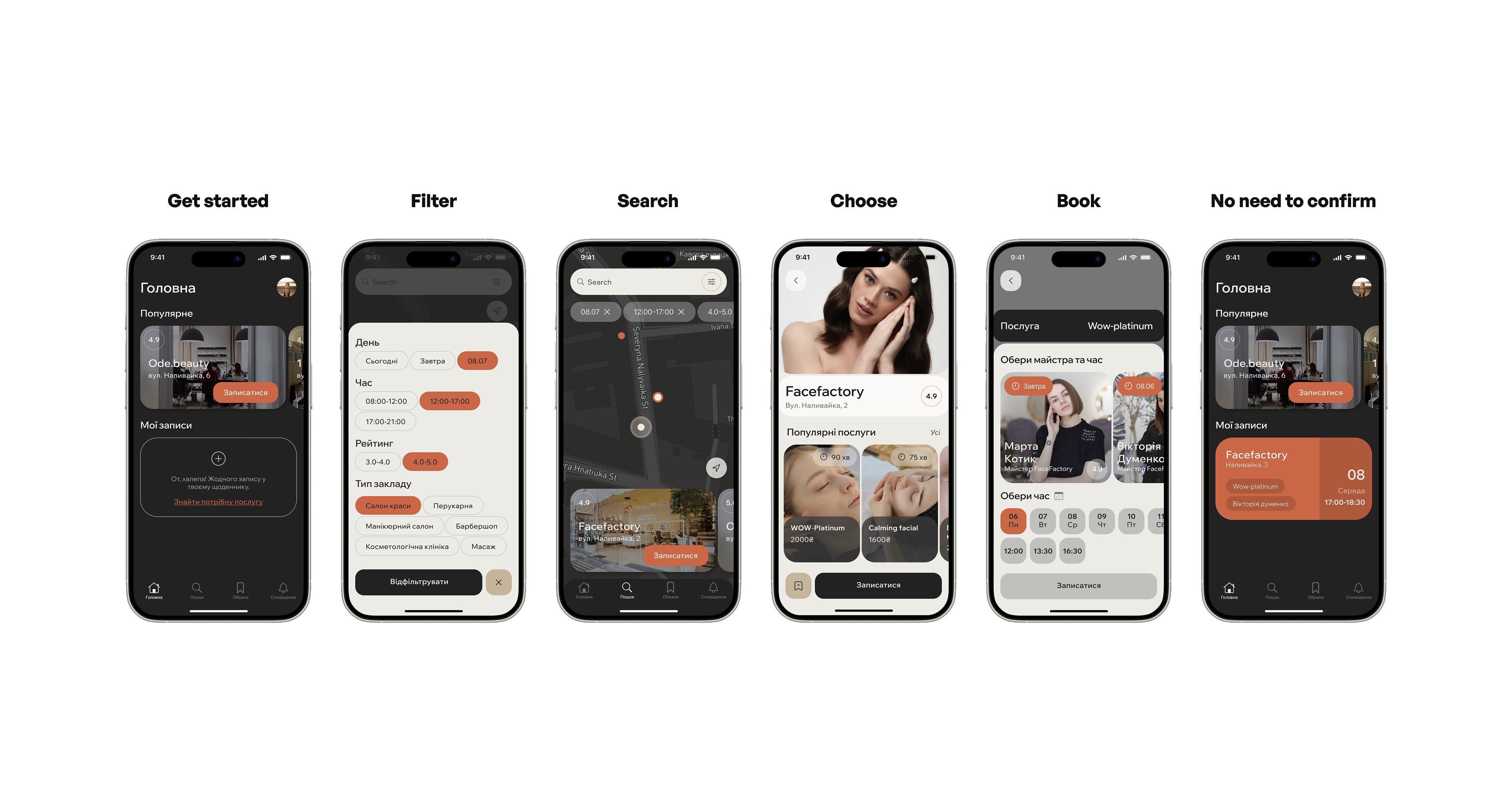 Deal — user flow