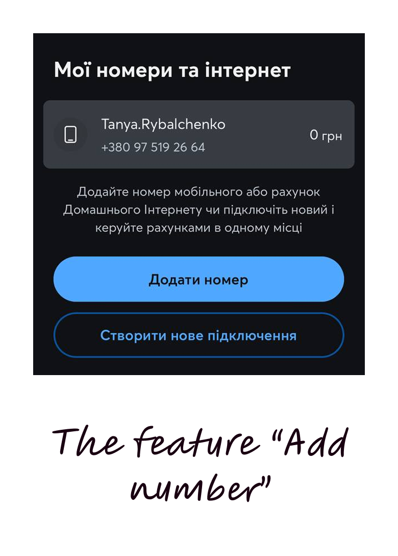 The feature "Add number"