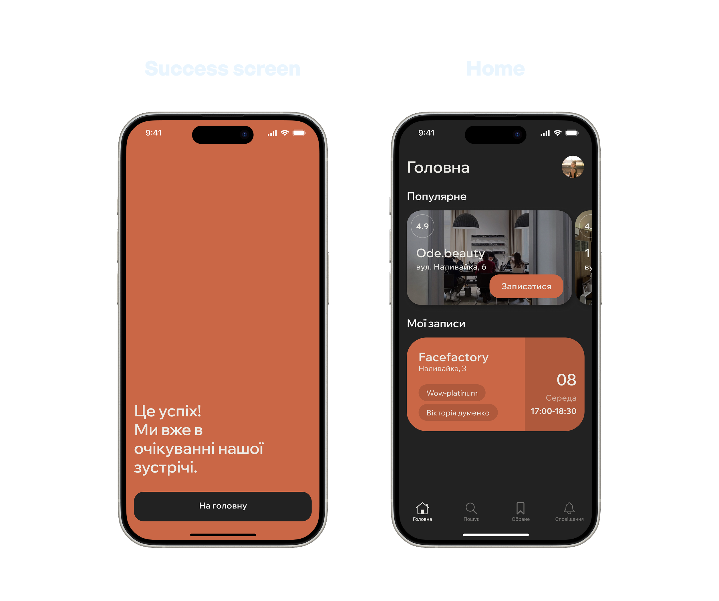 Booking success screen and home